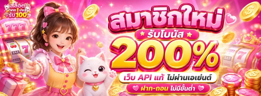 1 รับ 50 ล่าสุด
