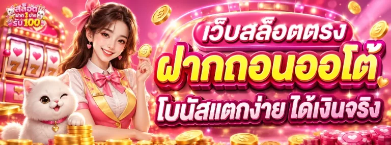 ฝาก 1 บาท